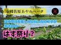 channel