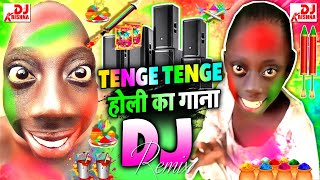 Download lagu TANGE TANGE DJ SONG | Holi Song 2025 | Holi Me Tenge Tenge | Tenge Tenge | HOLI DJSONG 2025 - Tenge mp3 Download lagu TANGE TANGE DJ SONG | Holi Song 2025 | Holi Me Tenge Tenge | Tenge Tenge | HOLI DJSONG 2025 - Tenge mp3