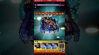 [モンスト]影の魔女にカイドウSS雷鳴八卦使ってみた！［まどマギコラボ］