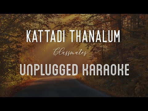 Kattadi Thanalum - Classmates | Karaoke with Lyrics | unplugged | Vidhu Prathap | Sebin Xavier