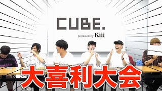 【Kiii cube】色んなYouTuberと大喜利大会をしたら爆笑したwwww