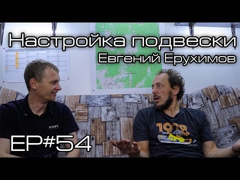 Настройка подвески снегохода. Ep#54