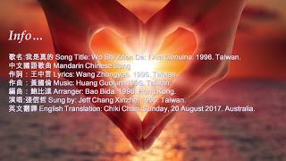 Download lagu 我是真的 張信哲 Eng Sub. Wo Shi Zhen De. I Am Genuine. Jeff Chang XinZhe [QUALITY Eng Subs] mp3