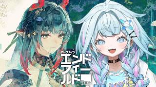 【アークナイツエンドフィールド】初めてのアークナイツ！物語が始まる…✨️【水宮枢／ホロライブDEV_IS】