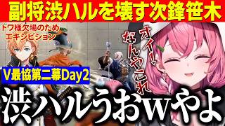 【スト6】#V最協第二幕/アキロゼをボコすローレンを騎士の代わりに倒すしゃしゃ/副将渋ハルに挑まれうおｗやよするしゃしゃ【にじさんじ切り抜き/笹木咲/たいじ/叢雲カゲツ/アキロゼ/蝶屋はなび】