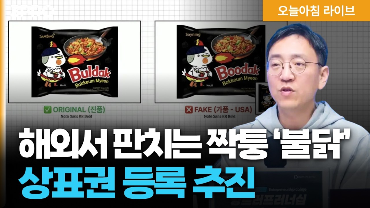 해외서 판치는 짝퉁 ‘불닭’…삼양식품, 상표권 등록 추진 나서 트럼프 "이란과 합의불발시 나쁜일 있을