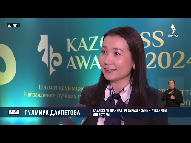Үздік шахматшылар марапатталды