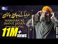 Marhaba Ae Jaan E Janan By Owais Raza Qadri Rabi Ul Awal New Naat 2018 Ya Nabi ﷺ OFFICIAL