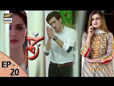 Zakham Episode 20 - 10th August 2017 - ARY Digital Drama