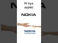 Names Of The Two Persons Holding Hands In Nokia Logo Shorts