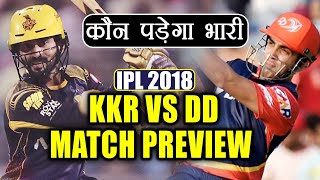 IPL 2018 : Kolkata Knight Riders vs Delhi Daredevils MATCH PREVIEW and Prediction | वनइंडिया हिंदी