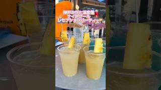 神戸みなと温泉蓮ナイトプールレセプションパーティー #神戸 #ナイトプール #プール #ビキニ