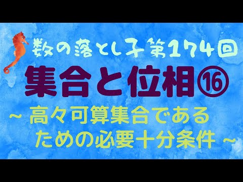 可算集合 - 定義