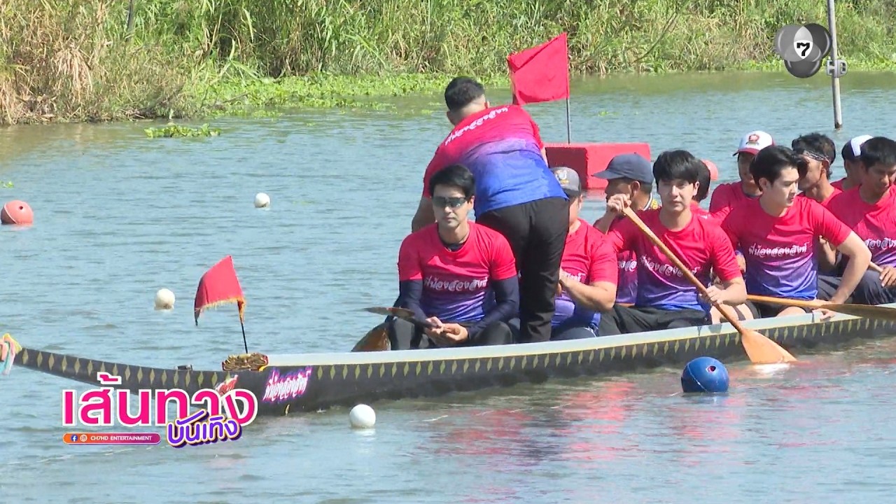 เส้นทางบันเทิง | FULL EP | 15 ก.พ.69