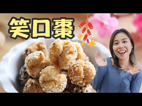 Crispy Smiling Sesame Cookie Balls