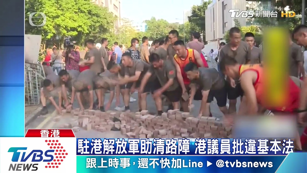 駐港解放軍助清路障 港議員批違基本法