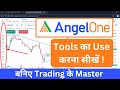 How To Use Angel One Tools Angel One Me Tools Kaise Use Kare Angel One Trading View Chart