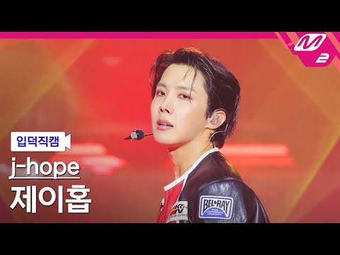 [입덕직캠] 제이홉 직캠 4K 'Killin' It Girl (Solo Version)' (j-hope FanCam) | @MCOUNTDOWN_2025.6.19