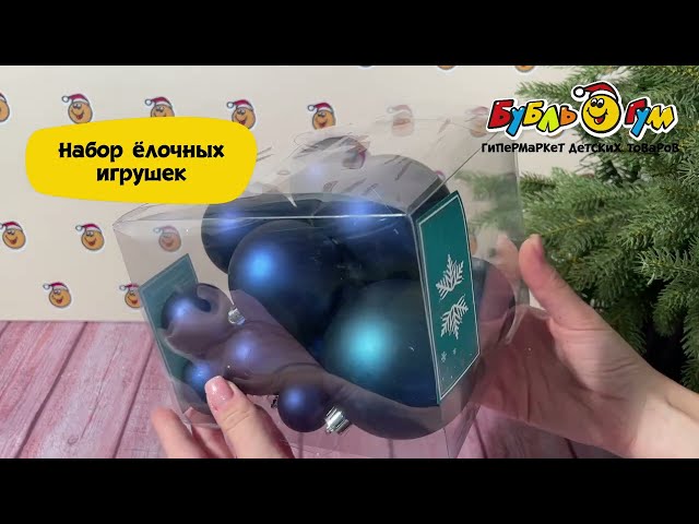 Набор украшений елочных шар базовый синий матовый 45шт - видео