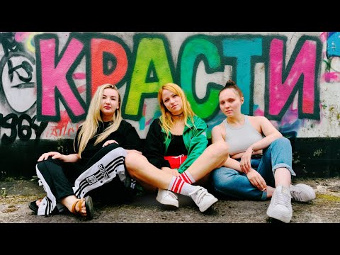 POLOLI - Красти | Official Video