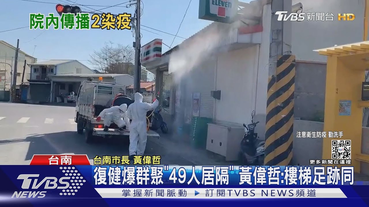 台南爆院內「2藥事人員」感染　停門診至3/13