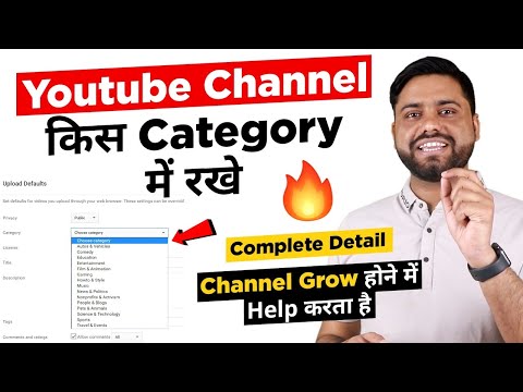How to Select YouTube Channel Category 2021, YouTube Channel Category चुनते Time ये Mistake मत करना
