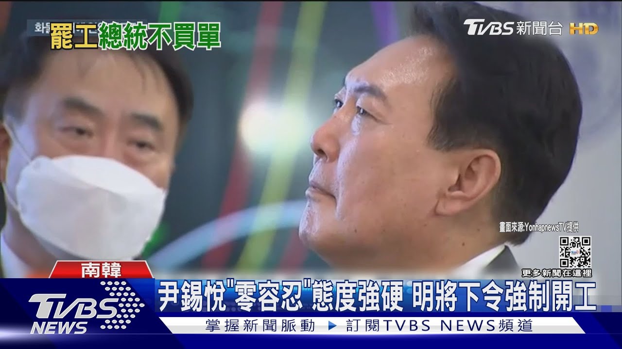 罷工五天供應鏈中斷!南韓兩百處工地停擺