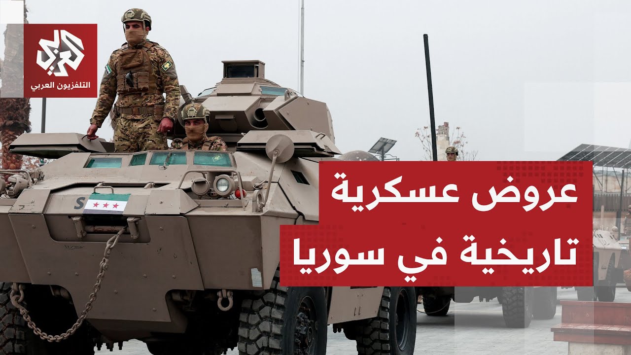 مشاهد استثنائية من سوريا.. عروض عسكرية ضخمة ومظاهرات مليونية تملأ الساحات في 