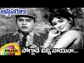 Soggade Chinni Nayana Telugu Video Song | Aasthiparulu Telugu Movie Video Songs | Vanisri | Jaggayya