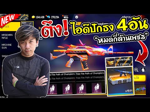 ชื่อฟีฟายตึงๆ