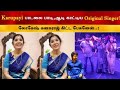 Karu Karu Karupayi Sung By Anuradha Sriram Thalapathy Vijay Lokesh Kanagaraj Retro Song
