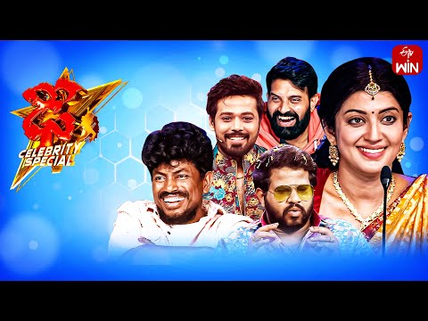 Dhee Celebrity Special  | 17th April 2024 | Hyper Aadi, Pranitha, Nandu | Full Episode | ETV Telugu