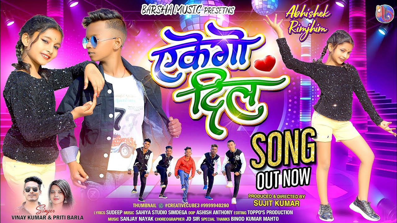 EKE GO DIL | NEW NAGPURI SONG 2023 | NEW NAGPURI SONG | NEW NAGPURI VIDEO | VINAY & PRITI