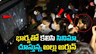 Allu Arjun Watching Pushpa Movie With His Wife Sneha Reddy At Sandhya Thearte | Pushpa | RTV Telugu video