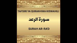 13 SURAH AR-RAD (Tafsiri ya Quran kwa Kiswahili Kw