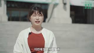 2022 선문대학지부 통일 인문학 북 토크 콘서트(Short Video)
