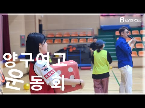 2024 양구여자고등학교 친교활동