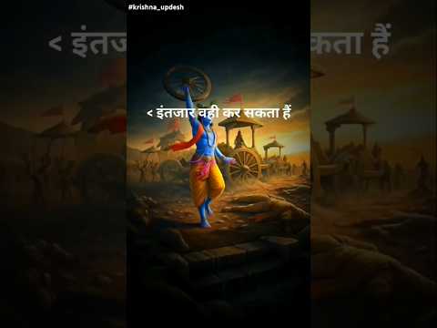 Bagvat Gita Status | #viral  #Mahabharata #shorts   #spiritual #status #rakesh_suman #krishna_updesh