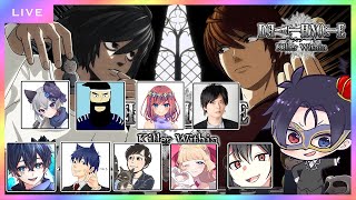 毎日健康デスノート人狼生活。#黒月村 【DEATH NOTE Killer Within】