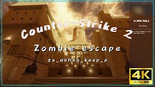 【CS2 ZE】ze_ashen_keep_p GFL 4k