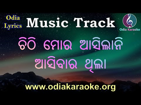 Chithi Mora Asilani Karaoke with Lyrics