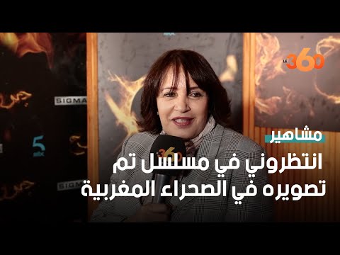 نعيمة إلياس: أمي كانت زوجة ثانية وأنا ضد التعدد