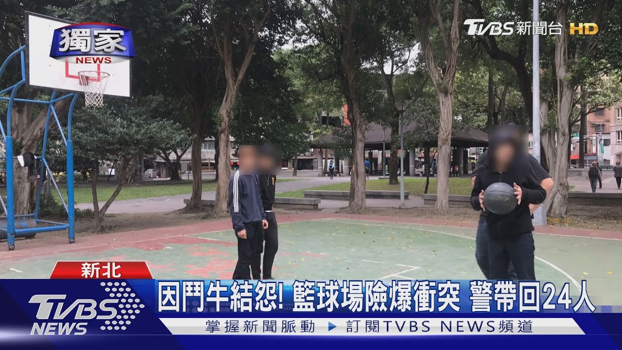 「鬥牛」變鬥毆?30人糾眾談判 警阻滋事