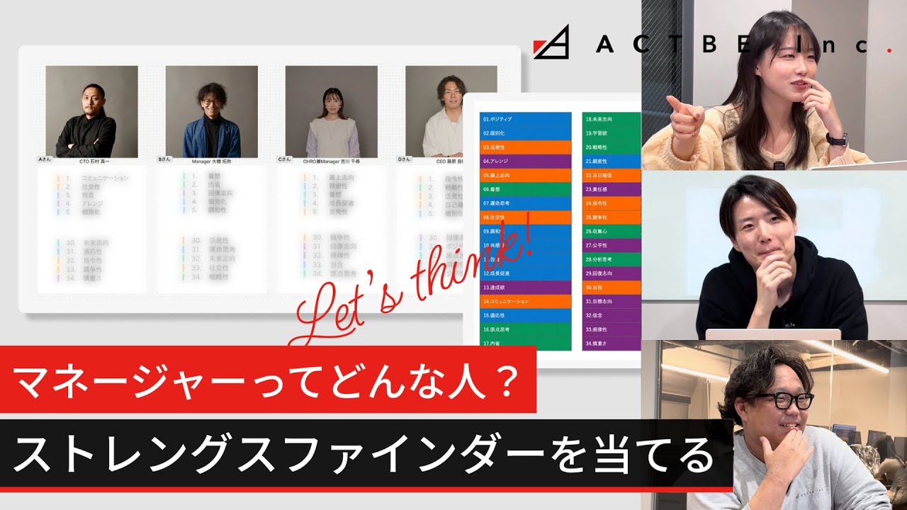 アクトビのマネージャーって、どんな人？【性格診断クイズ】