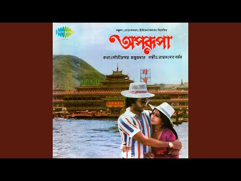 Aar Ki Tomay Chharchhi — watch video