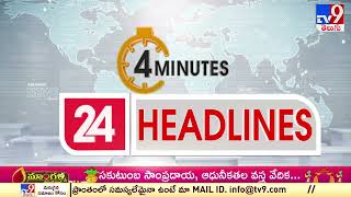 4 Minutes 24 Headlines | 28 -01-2023 | 6 PM | TV9