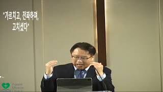 10월27일2024년 주일 예배   SD 480p/가르치고,전파하며,고치셨다.