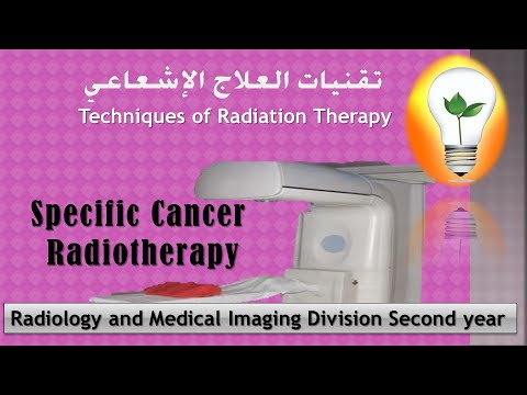 Radiation Therapy ch 1 ch 2 terms and introduction تقنيات العلاج الإشعاعي مصطلحات ومقد