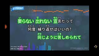 im mass 歌ってみた