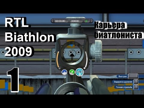 rtl biathlon 2009 pc test